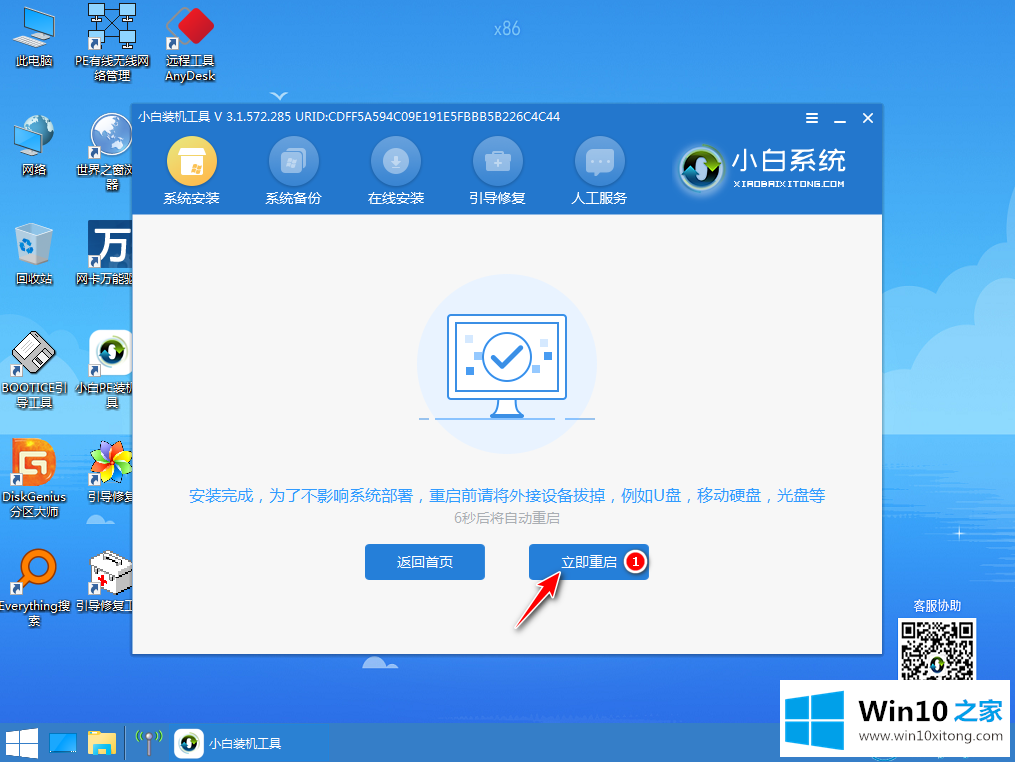 win10重装系统图文教程的详细处理本领