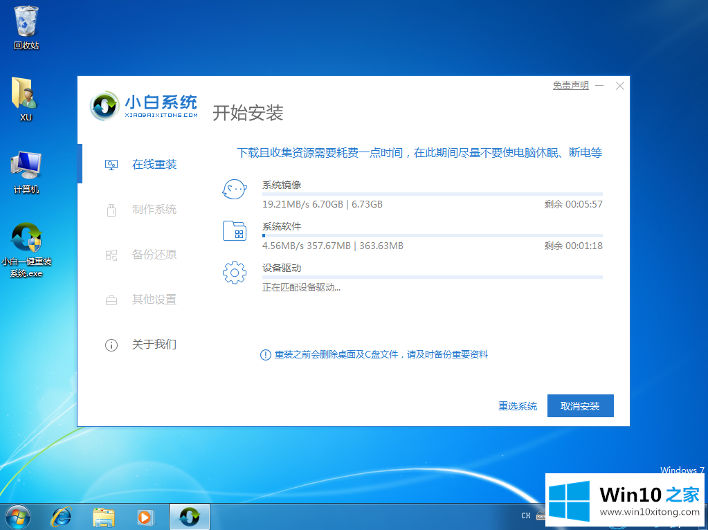 win10重装系统图文教程的详细处理本领