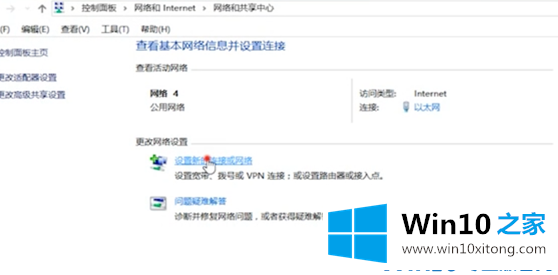 Win10笔记本怎么连接宽带的具体解决法子