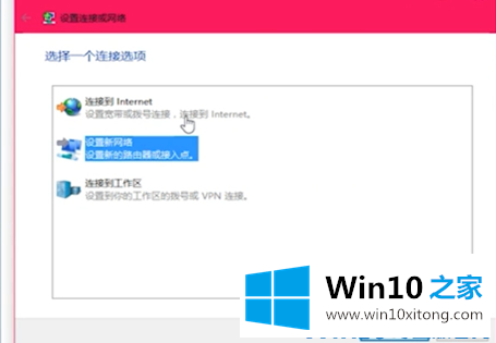 Win10笔记本怎么连接宽带的具体解决法子