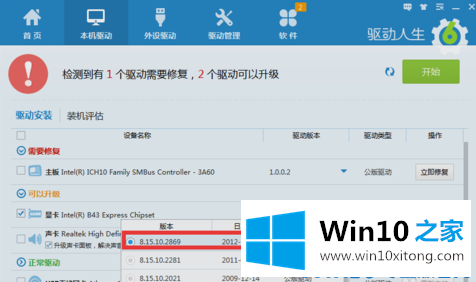 win10电脑玩不了LOL的详尽解决要领