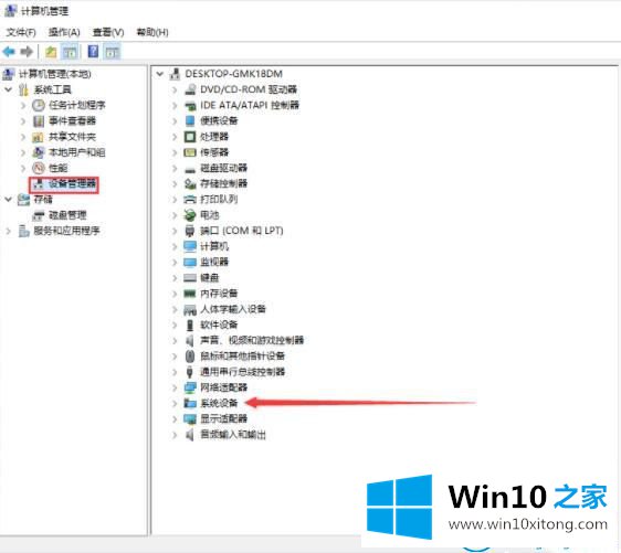 Win10主板型号在哪看的具体解决伎俩