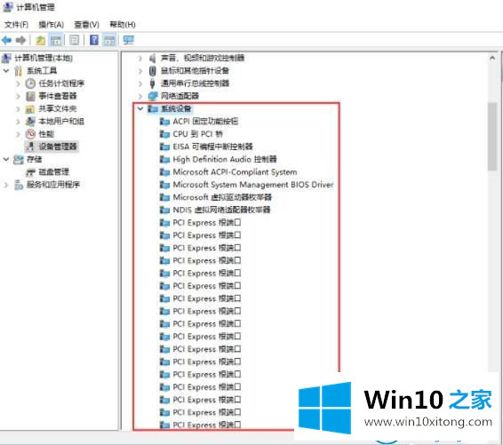 Win10主板型号在哪看的具体解决伎俩