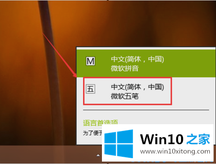 win10系统怎么添加输入法的完全操作步骤