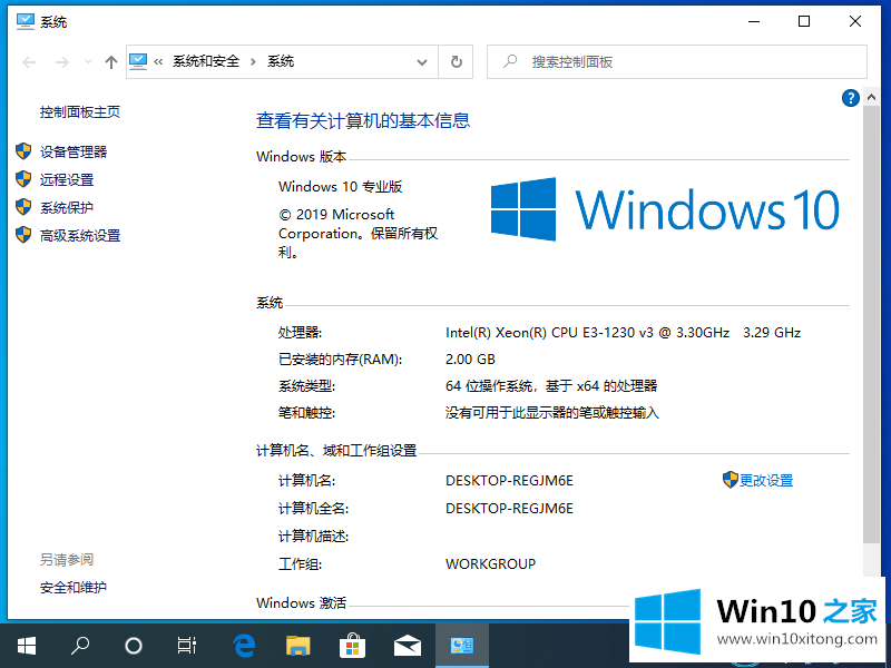 win10控制面板在哪打开的具体解决方式