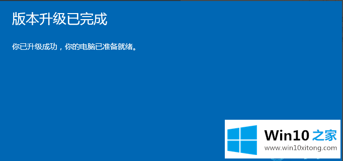 win10升级成win10专业版的解决门径