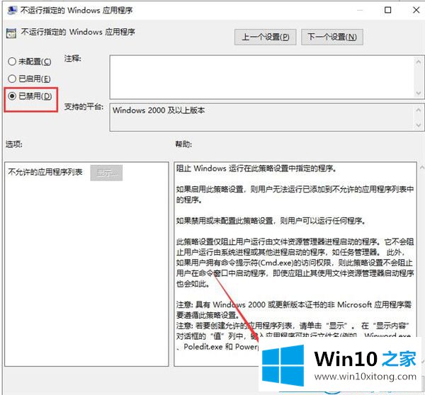 Win10系统QQ运行不了的具体操作伎俩