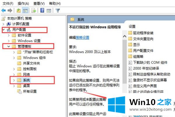 Win10系统QQ运行不了的具体操作伎俩