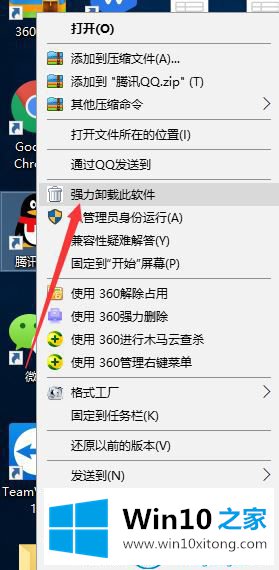 Win10系统QQ运行不了的具体操作伎俩