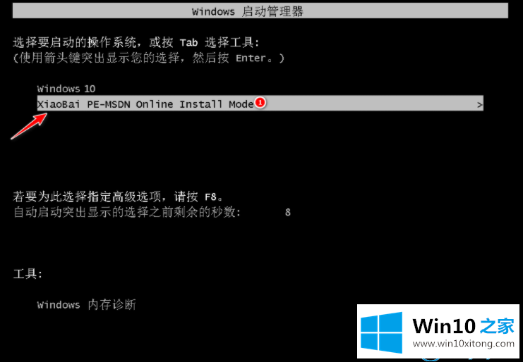 win10重装系统详细教程的处理对策