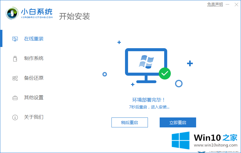 win7图文教程的具体操作伎俩