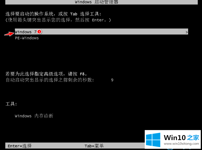 win7图文教程的具体操作伎俩