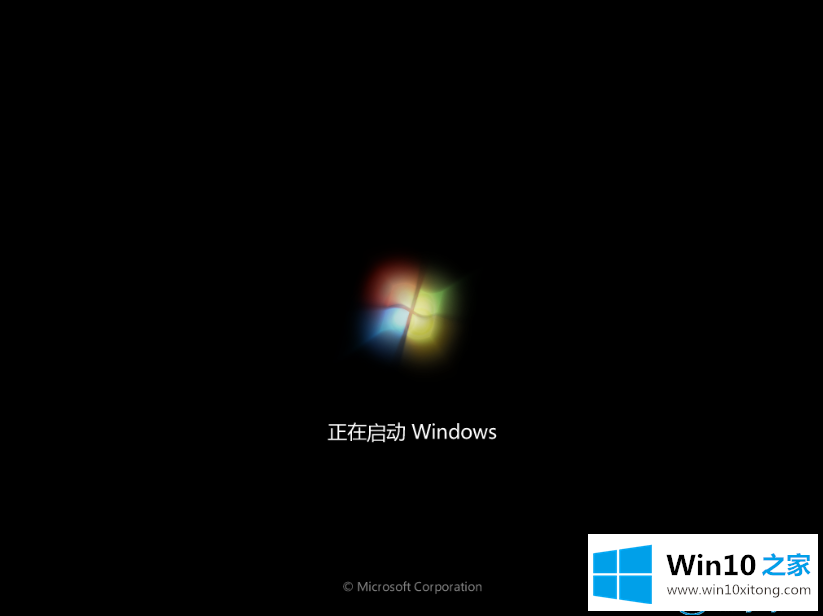 win7图文教程的具体操作伎俩