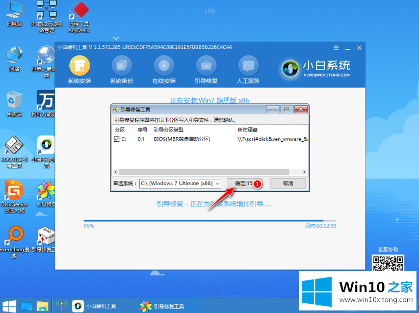 win7图文教程的具体操作伎俩