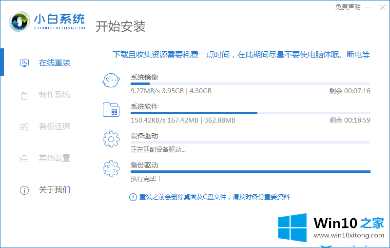 win7图文教程的具体操作伎俩