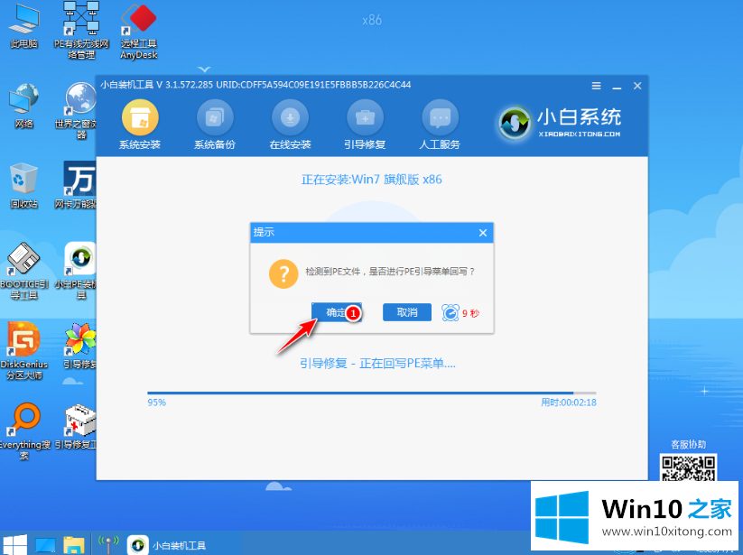 win7图文教程的具体操作伎俩