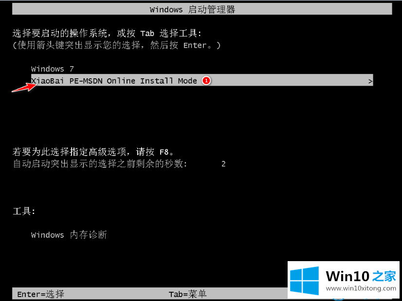 win7图文教程的具体操作伎俩