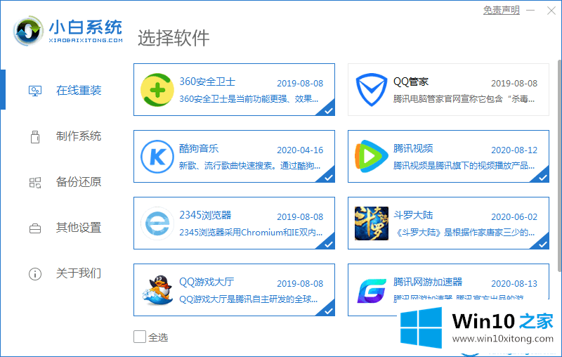 win7图文教程的具体操作伎俩