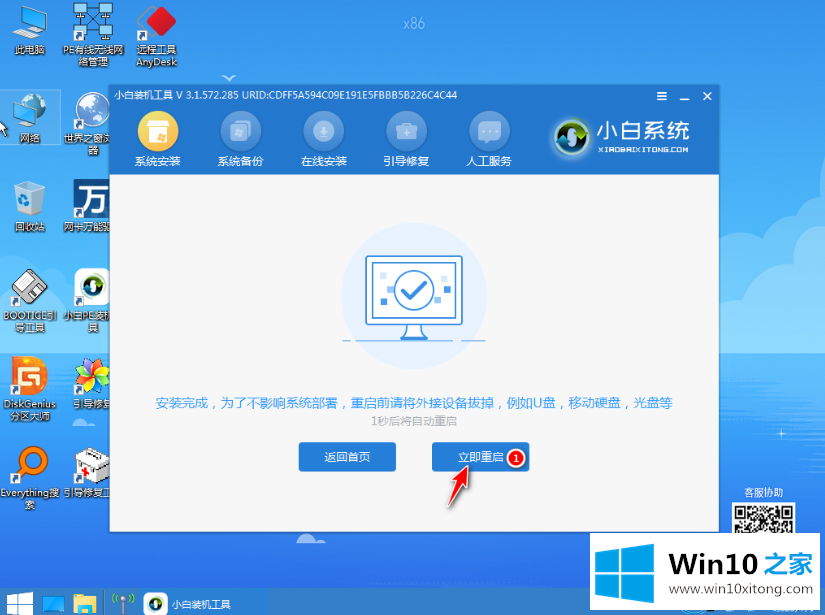 win7图文教程的具体操作伎俩