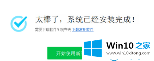 win10系统操作步骤的完全解决手段