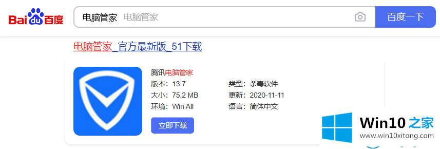 win10系统操作步骤的完全解决手段