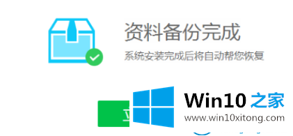 win10系统操作步骤的完全解决手段