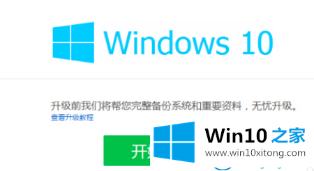 win10系统操作步骤的完全解决手段