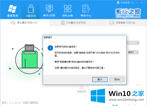 Win10进入系统前黑屏一会的完全解决手法