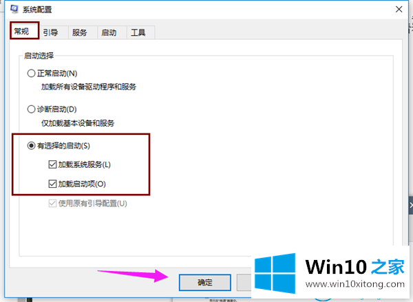 Win10进入系统前黑屏一会的完全解决手法