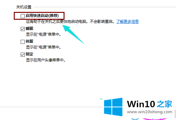 Win10进入系统前黑屏一会的完全解决手法