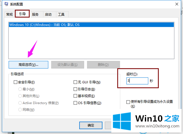 Win10进入系统前黑屏一会的完全解决手法