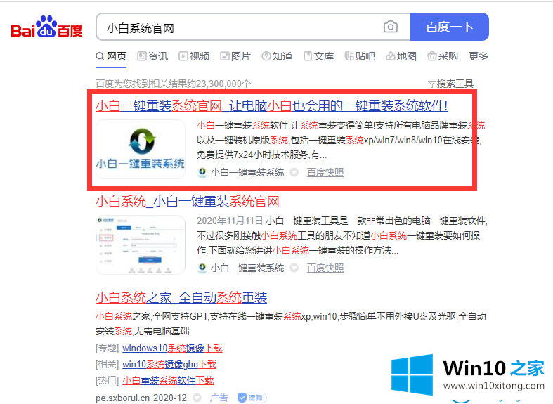 win10官方升级工具的详尽处理手法