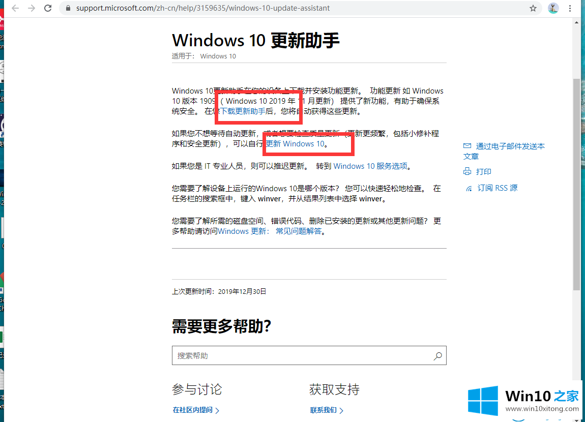 win10官方升级工具的详尽处理手法