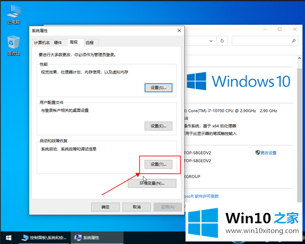 win10系统反复重启的具体处理办法