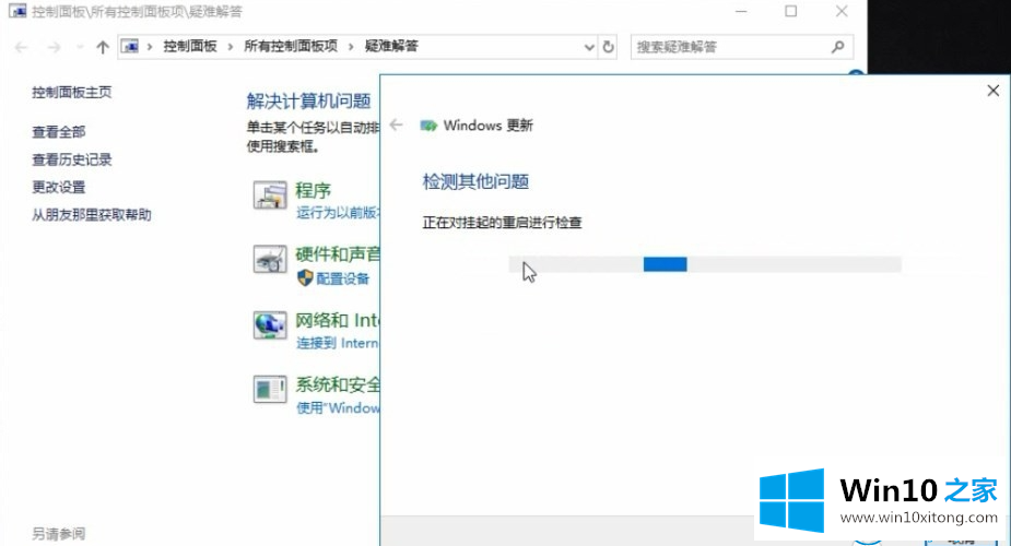 win10系统更新失败的具体方案