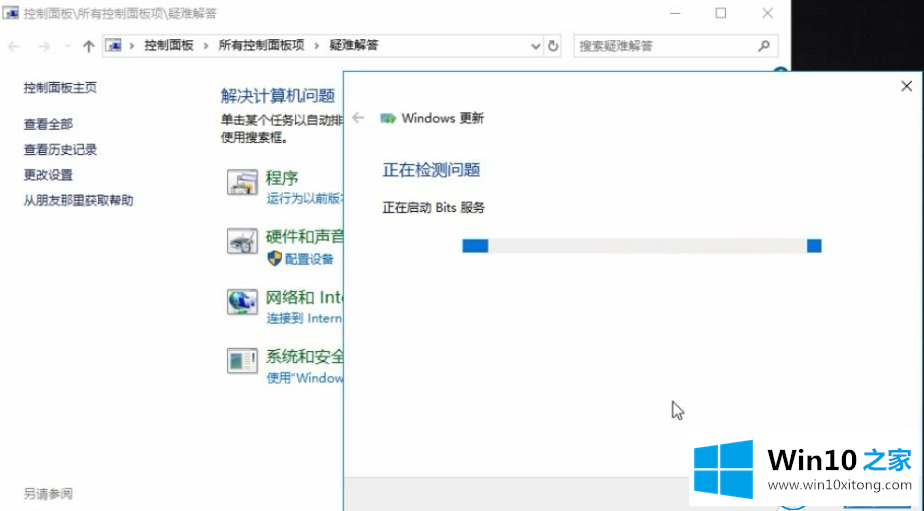 win10系统更新失败的具体方案