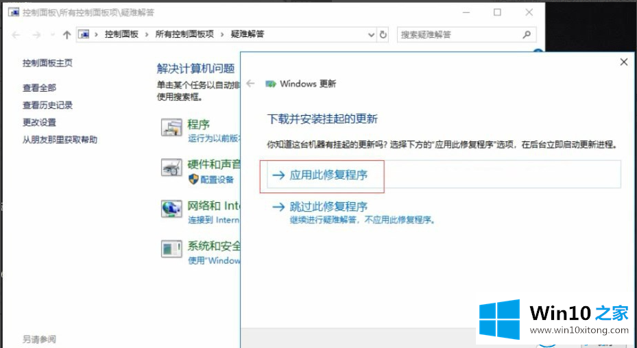 win10系统更新失败的具体方案