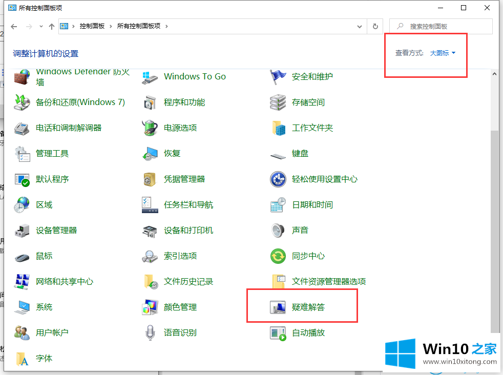 win10系统更新失败的具体方案