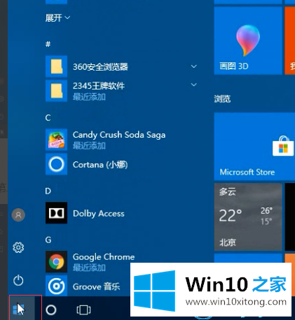 win10系统更新失败的具体方案