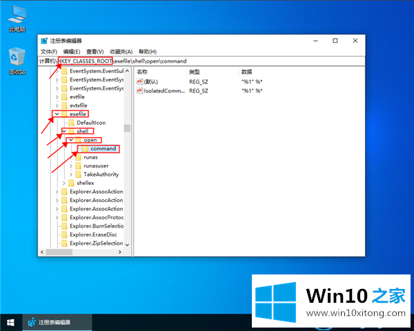 win10系统我的修复步骤