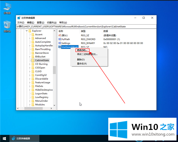 win10系统搜索功能不能使用的具体方法