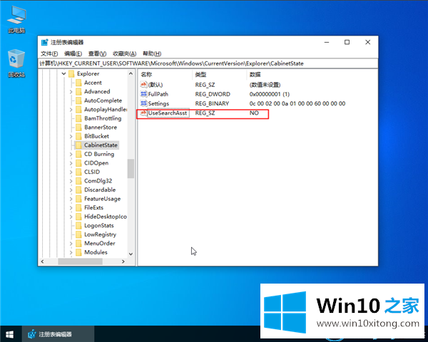 win10系统搜索功能不能使用的具体方法