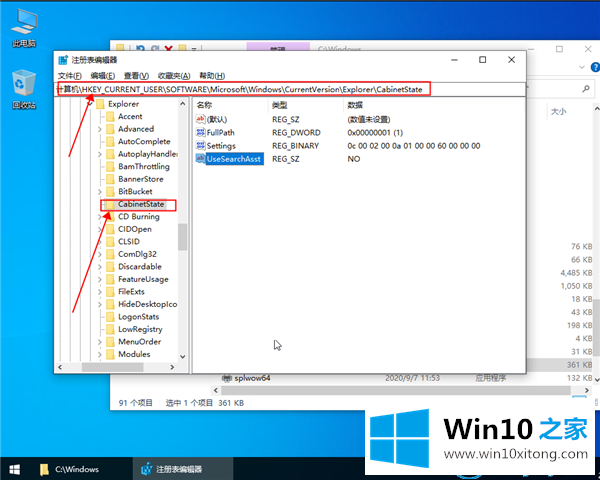 win10系统搜索功能不能使用的具体方法