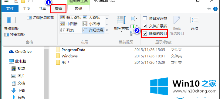 win10的操作步骤