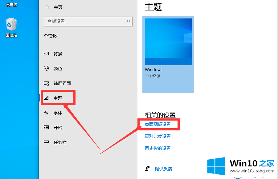 win10系统怎么调出“此电脑”图标的具体解决技巧