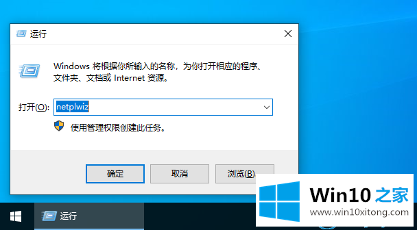 win10系统开机密码怎么取消的解决办法