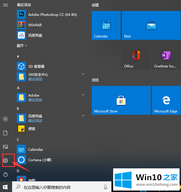 win10系统怎么手动设置风扇转速的具体操作法子