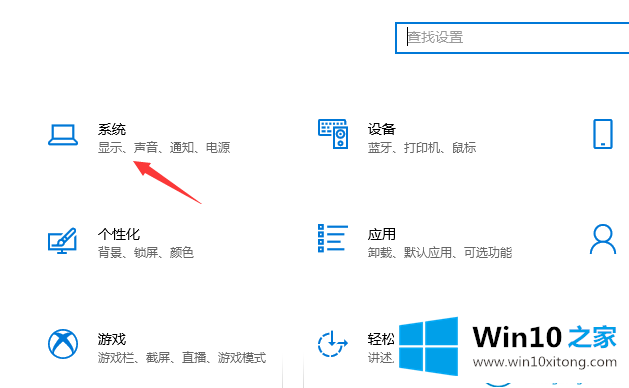 win10系统怎么手动设置风扇转速的具体操作法子