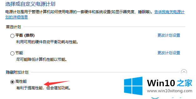 win10系统怎么手动设置风扇转速的具体操作法子