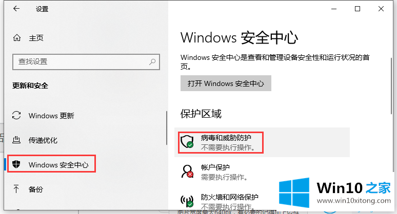 win10系统怎么打开Windows的具体解决办法